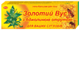 Гель-бальзам "Золотий Вус з бджолиною отрутою"